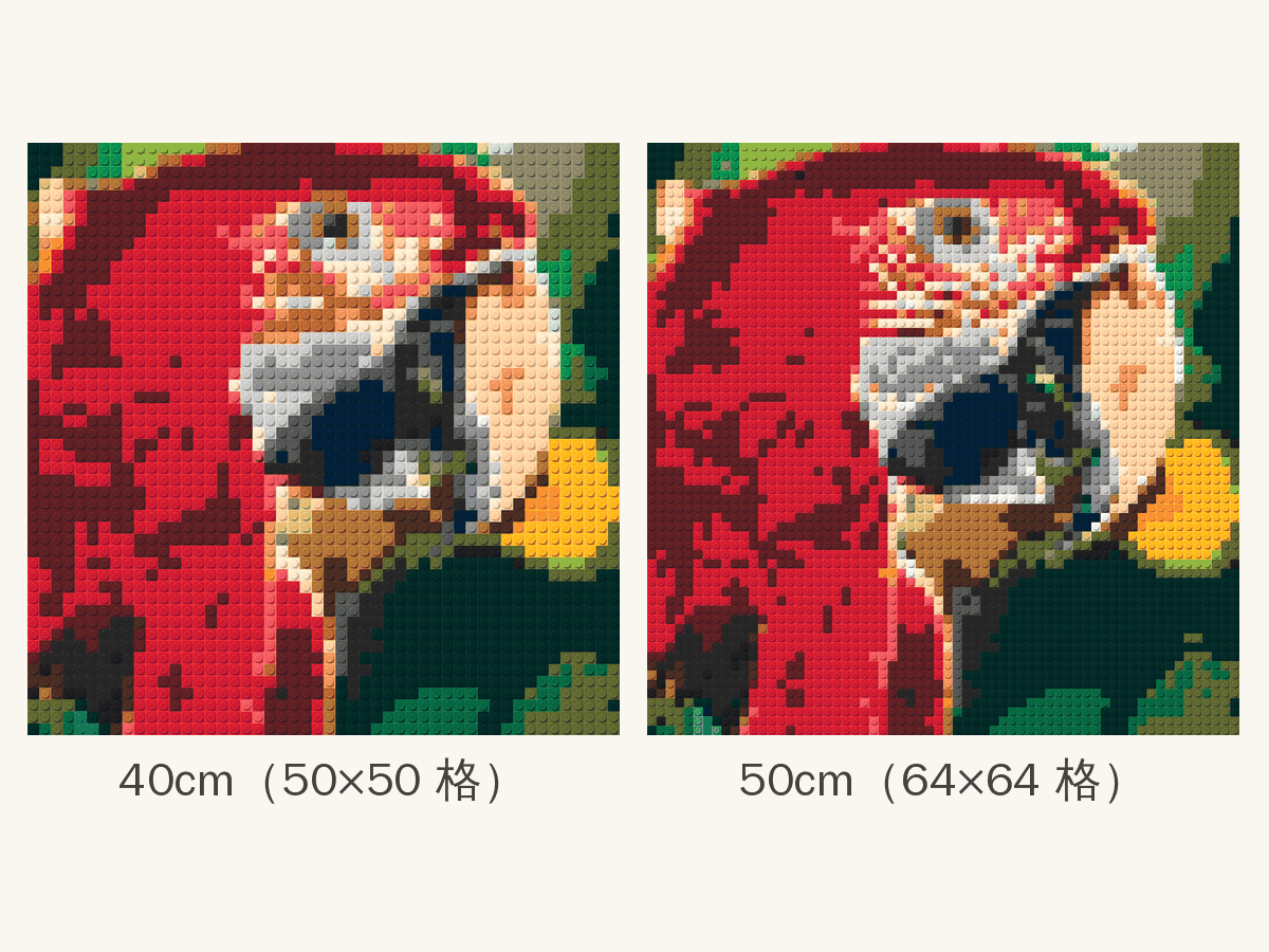 同一張紅色金剛鸚鵡照片分別轉成 40cm 50×50 格與 50cm 64×64 格積木畫的並排比較,50cm 的眼睛周圍紋路與羽毛更細